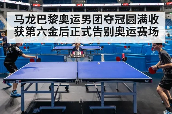 table tennis match action