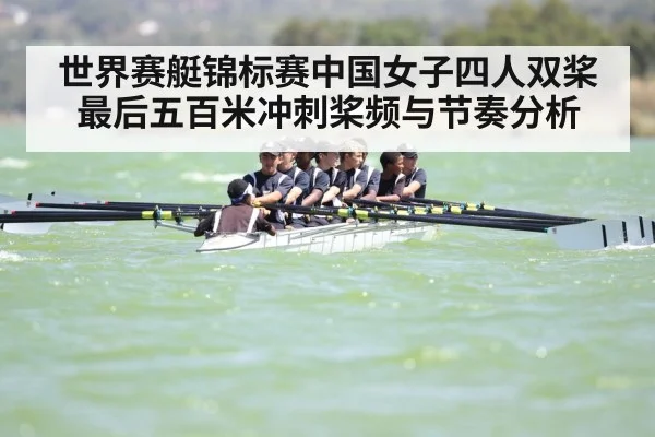 rowing competition water