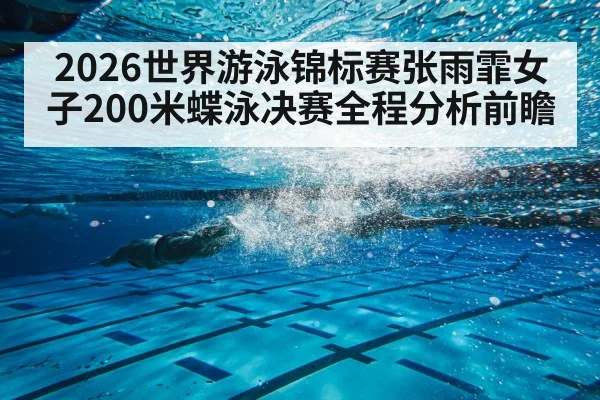 swimmer racing underwater