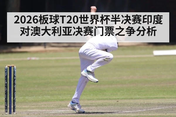 cricket fast bowler action