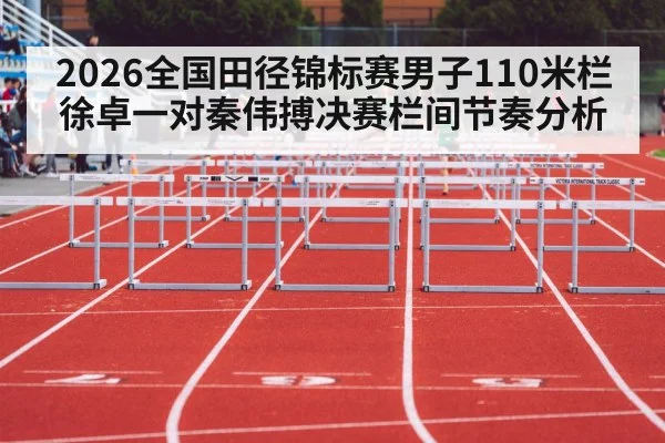 male sprinter hurdling technique