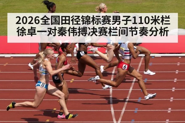 athletes sprint finish line