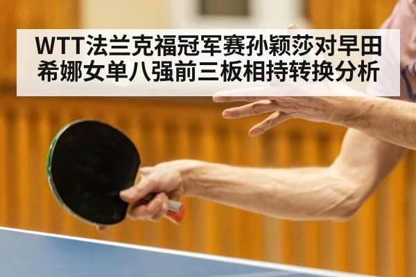 table tennis serve close up