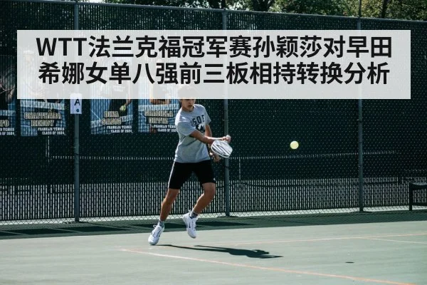 table tennis rally forehand attack
